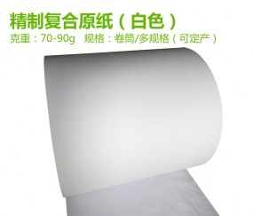 白復合原紙