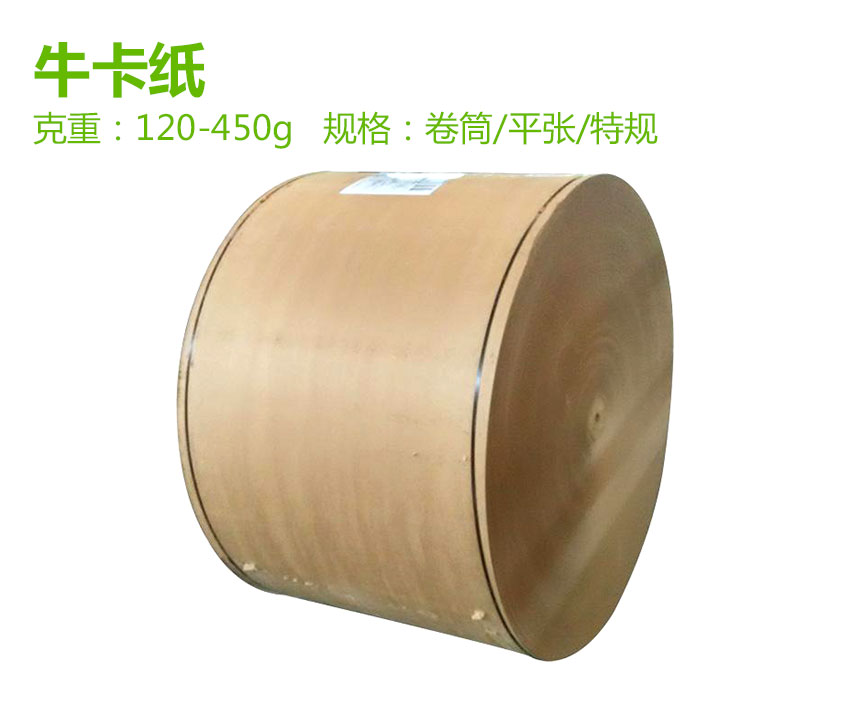 牛卡紙